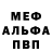 Alpha PVP Соль Nodir Lutfullayev