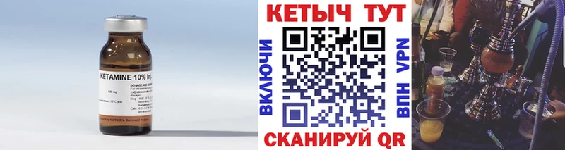 Кетамин ketamine  Купить  Горбатов 