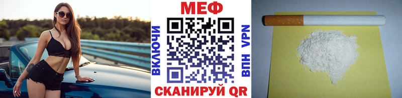 Купить закладки  Горбатов  Мефедрон мяу мяу 